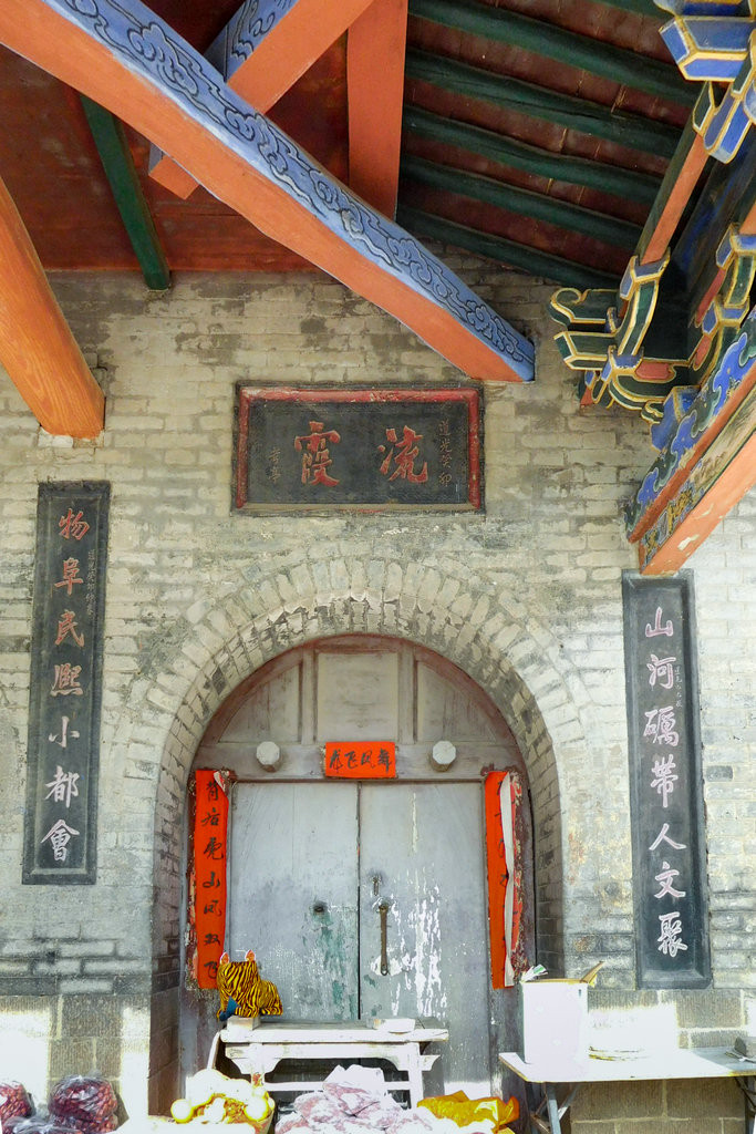 碛口古镇                  碛口古镇                  黑龙庙