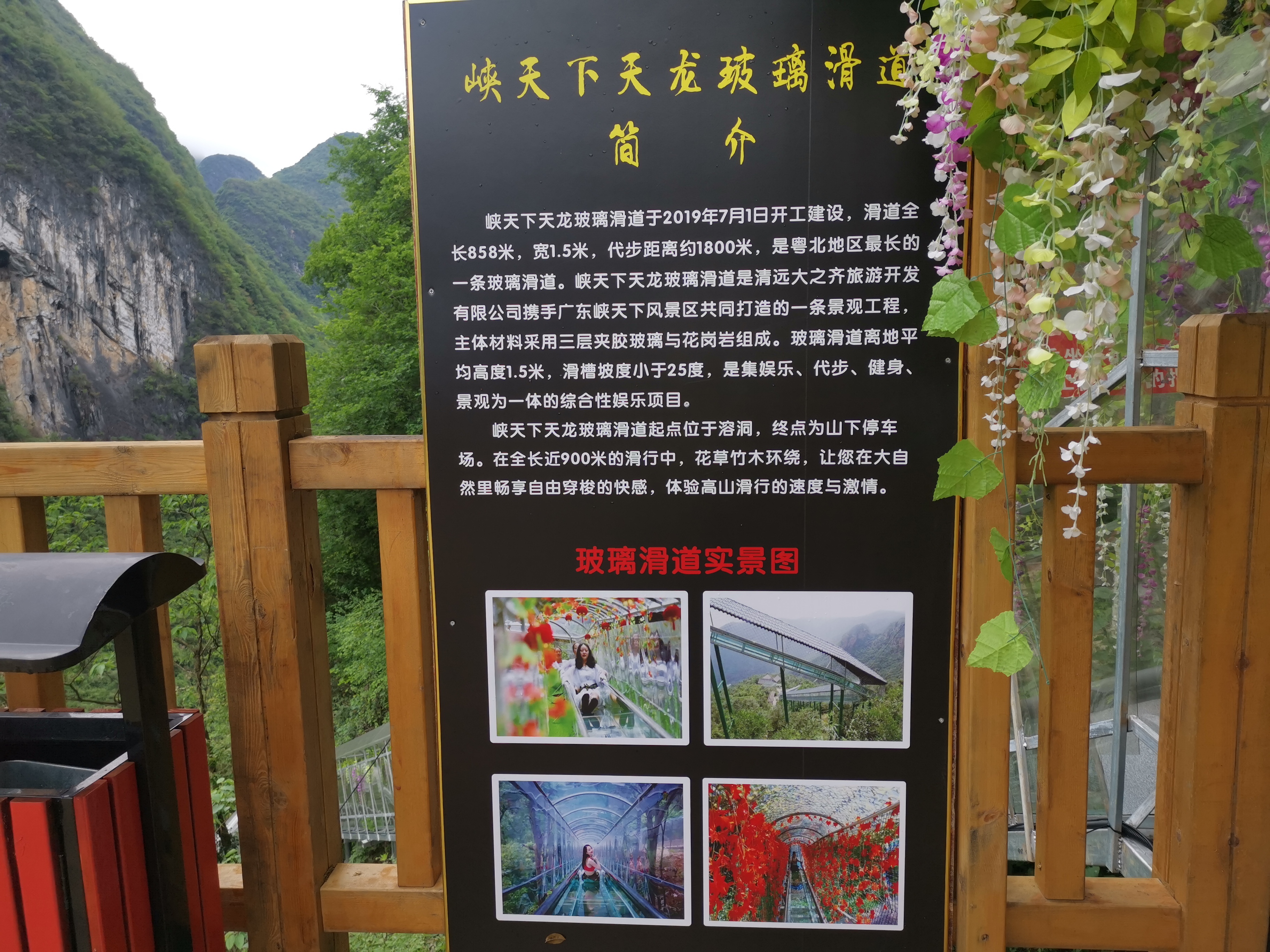 广东峡天下旅游风景区