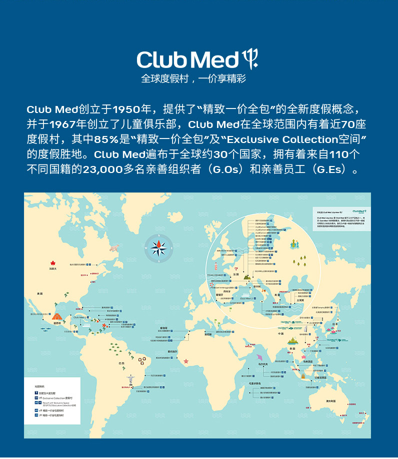 咨询优惠95折扣clubmedjoyview北戴河黄金海岸度假村2天1晚套餐孤独