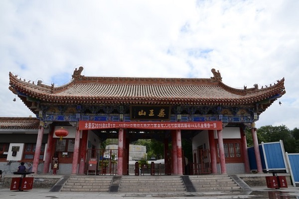 陝西銅川藥王山門票(憑短信換票入園)