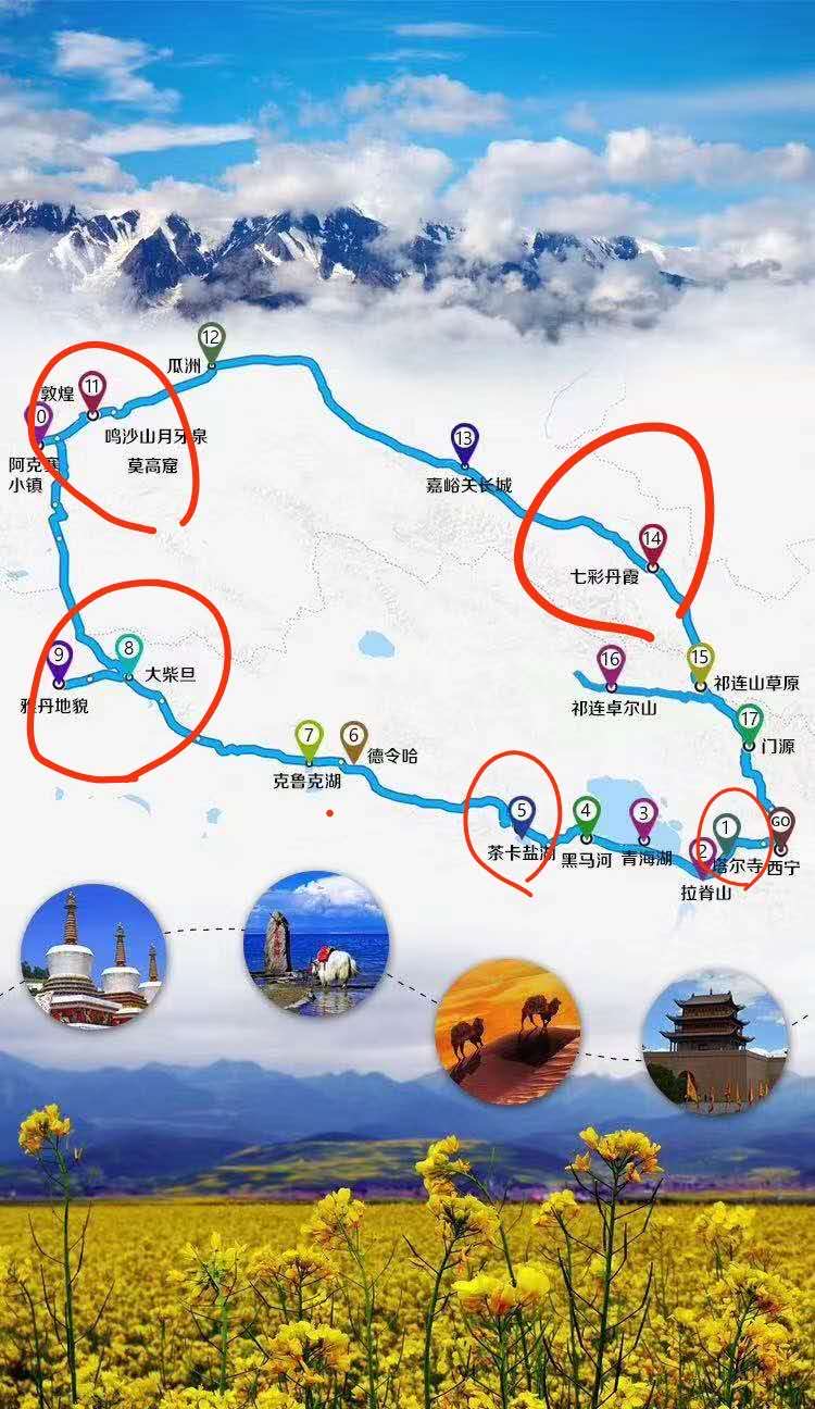 青甘大环线详细路线图(西宁出发)的简单介绍