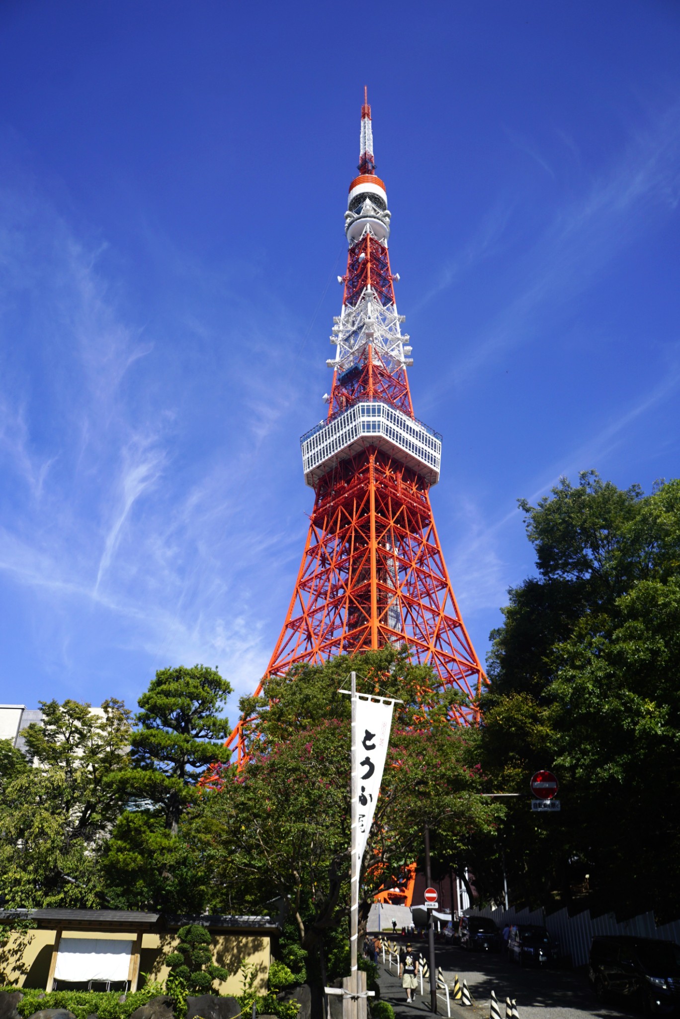 東京自助遊攻略