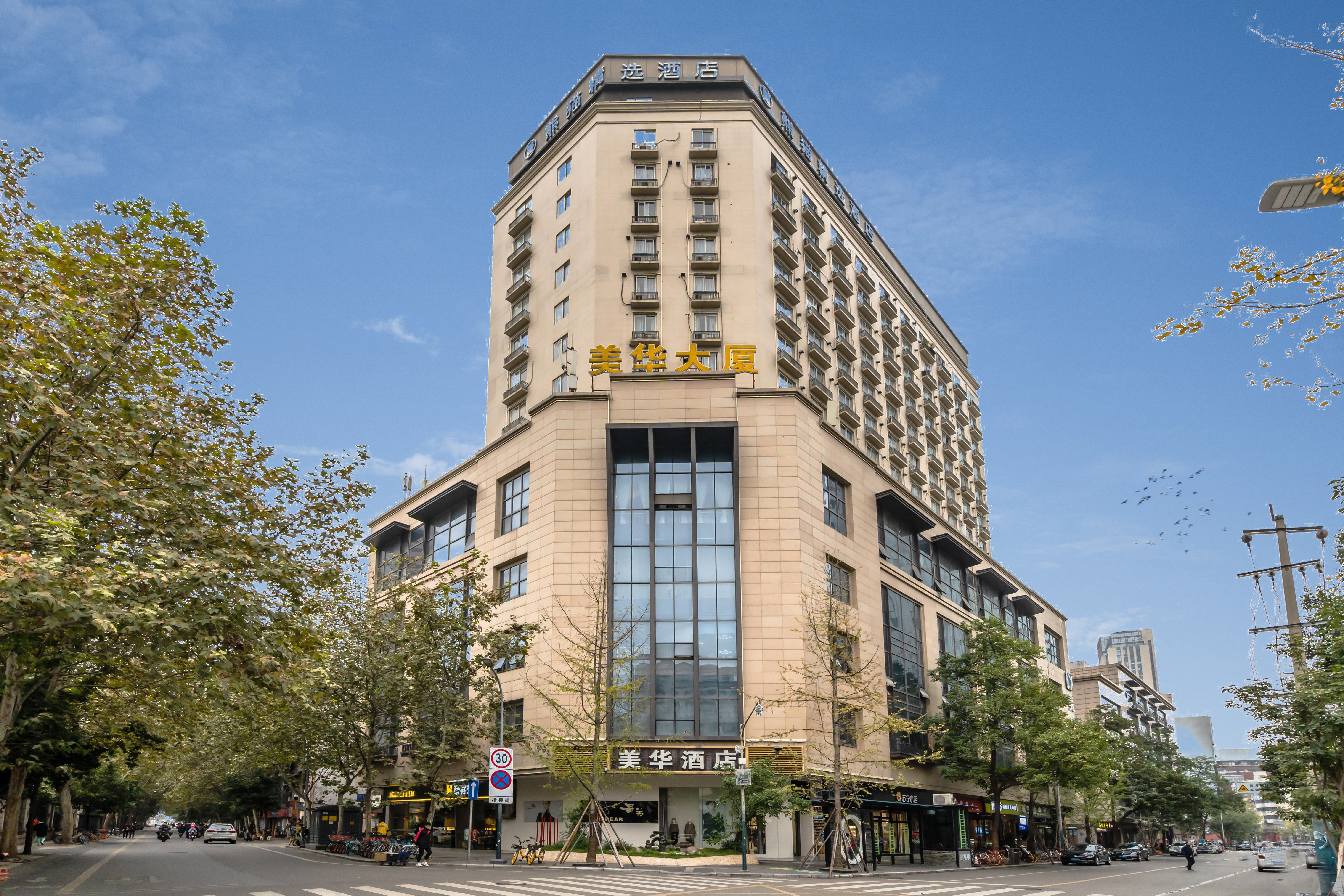 美华酒店(成都春熙路店)