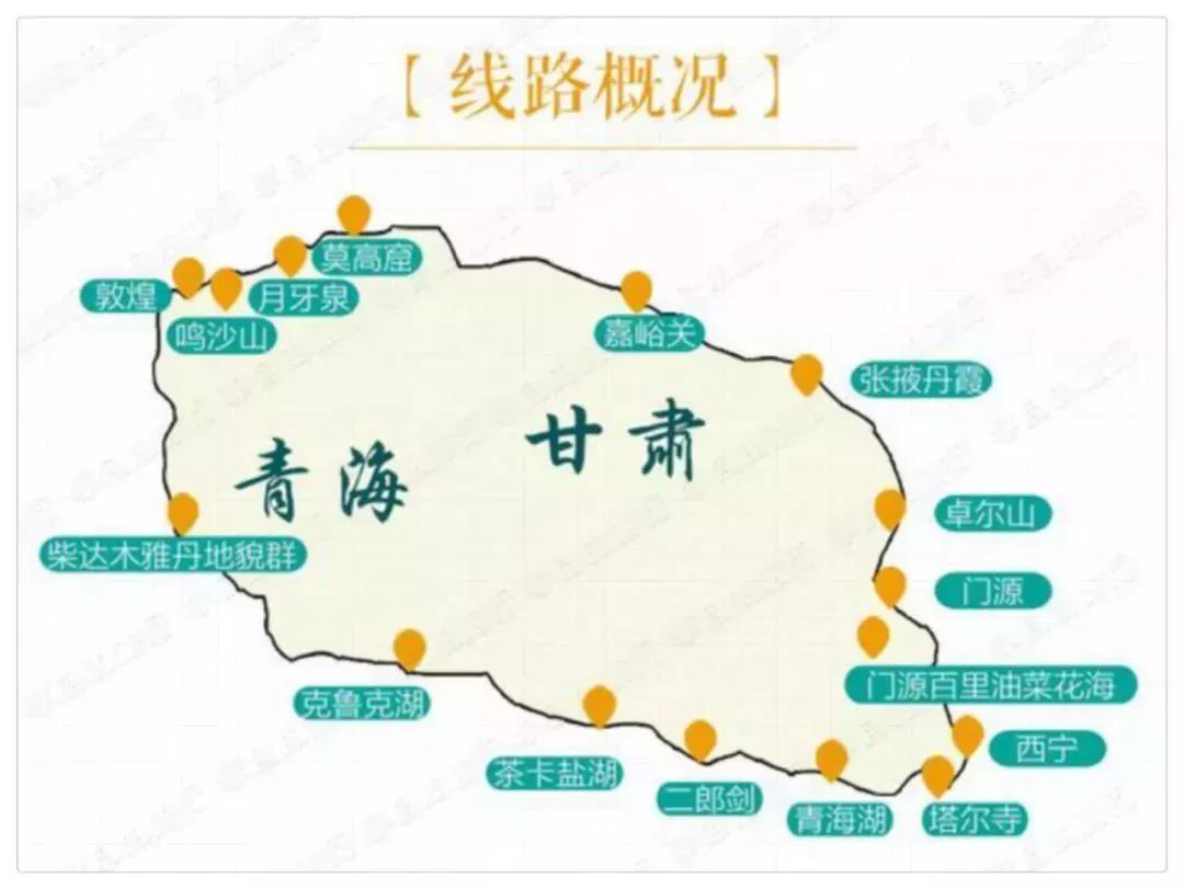 宁夏甘肃青海旅游路线_自驾游宁夏甘肃青海旅游攻略