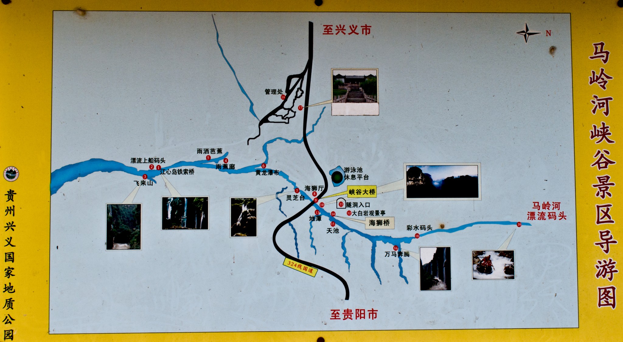 马岭河峡谷风景区