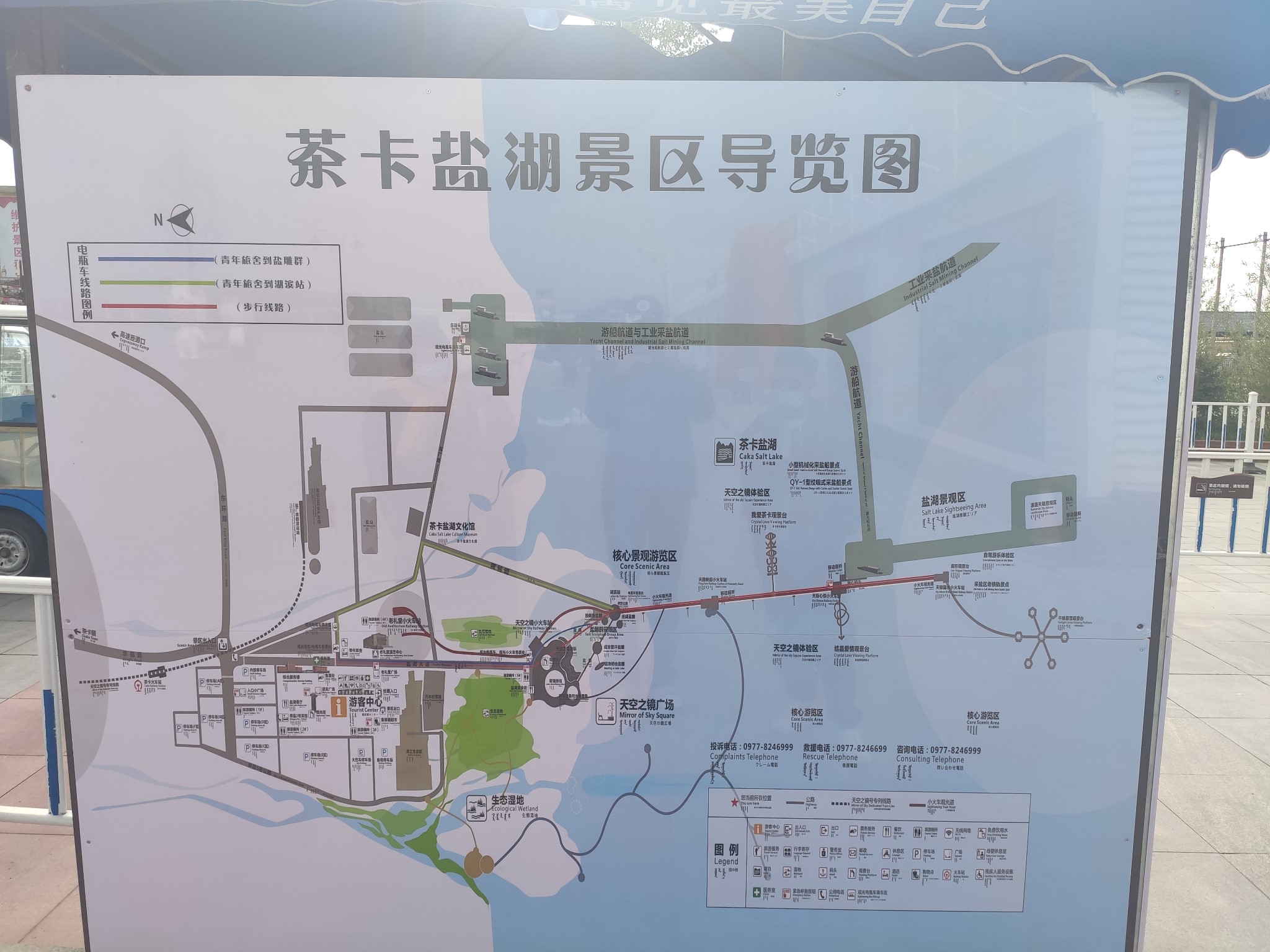 QingHai ChaKa Salt Lake Tourist Map