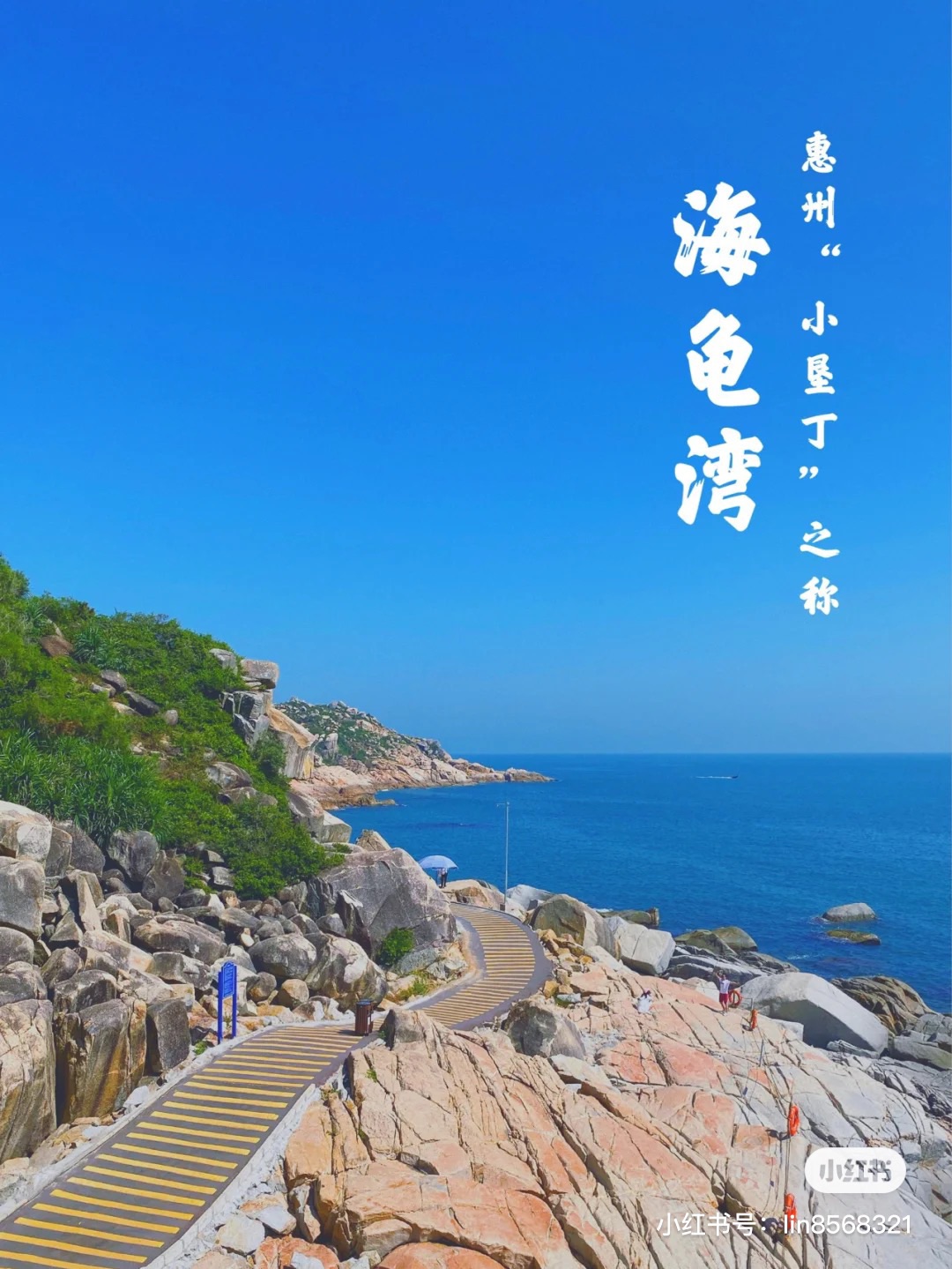 6.22-24惠州双月湾之旅