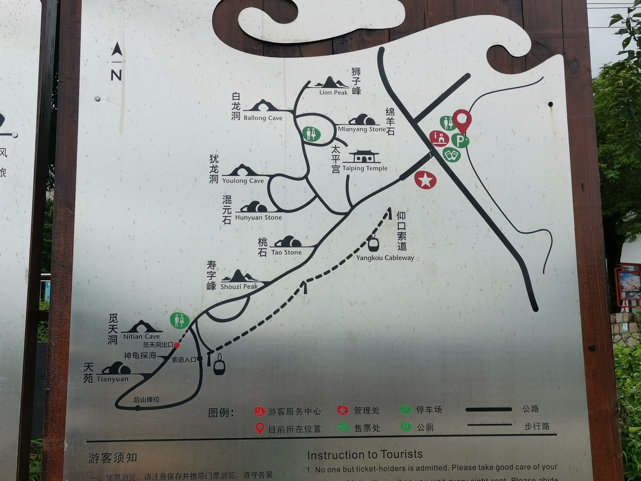 崂山风景区仰口售票处