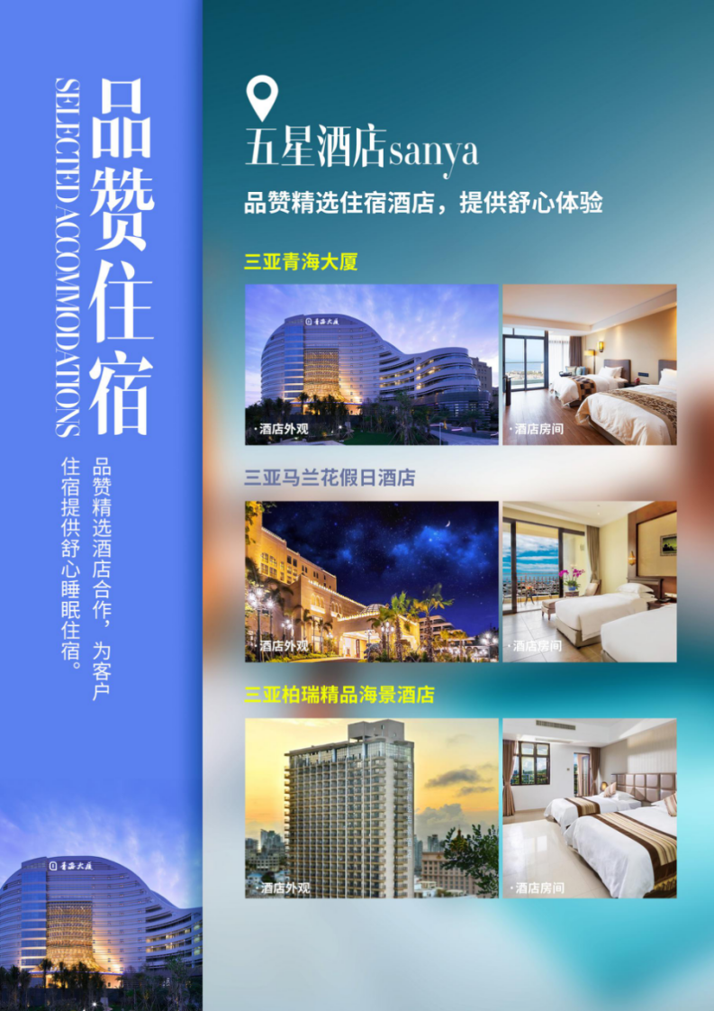 三亚一地5日游三亚秀都魔幻各大精华景点双岛畅玩全程五星住宿