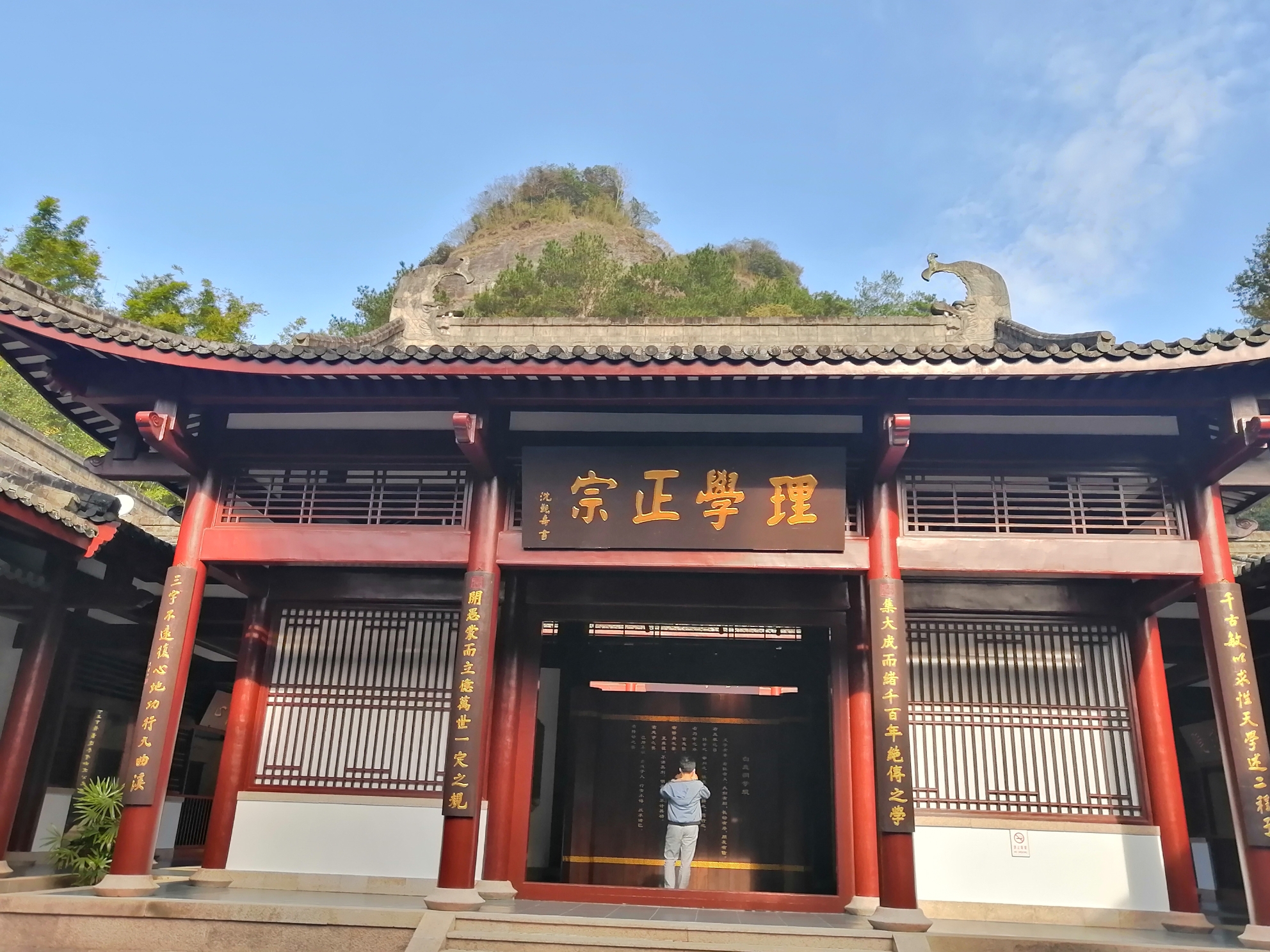 武夷山紫阳书院