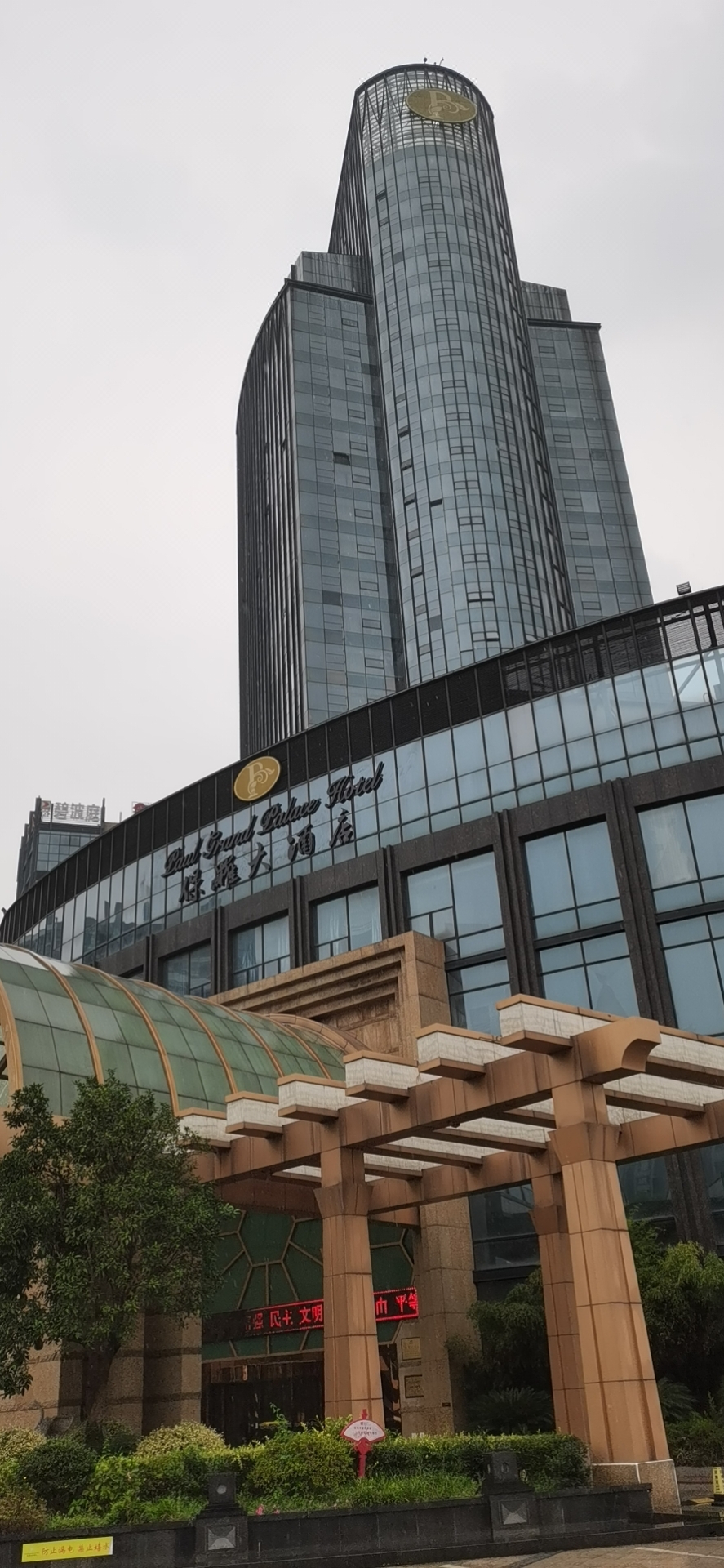嵊州保罗大酒店