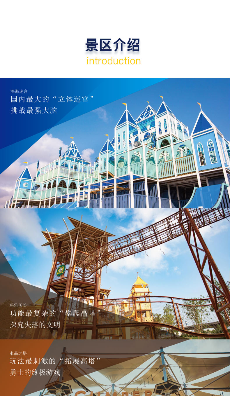 星乐度横琴露营小镇2天1晚酒店度假套餐早餐星奇塔无动力乐园门票好玩