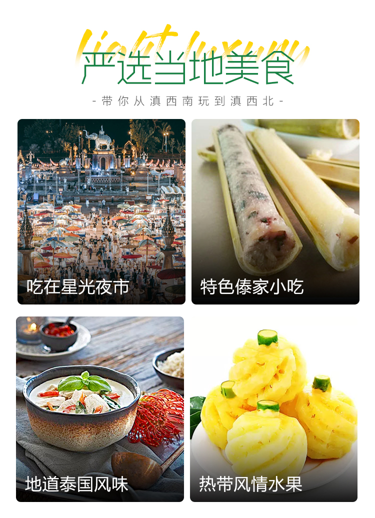 丽江旅游攻略全解析：寻找心中的诗和远方