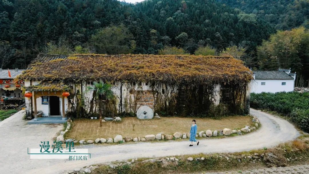 漫溪里位于祁门箬坑乡石舜村,这里依山傍水,卷庭院宽阔,灰瓦白墙,飞阁