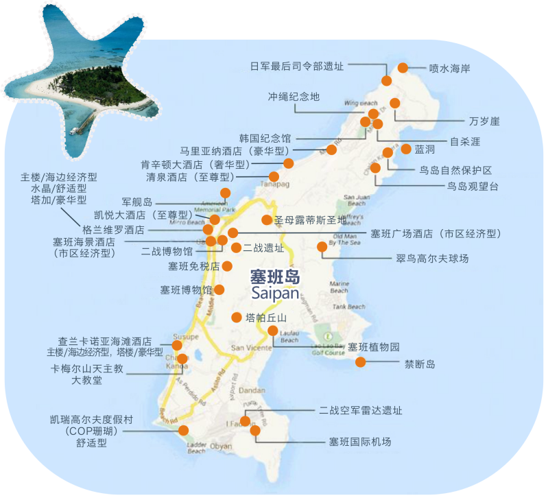 塞班岛攻略塞班岛自由行攻略史上塞班岛最全攻略!