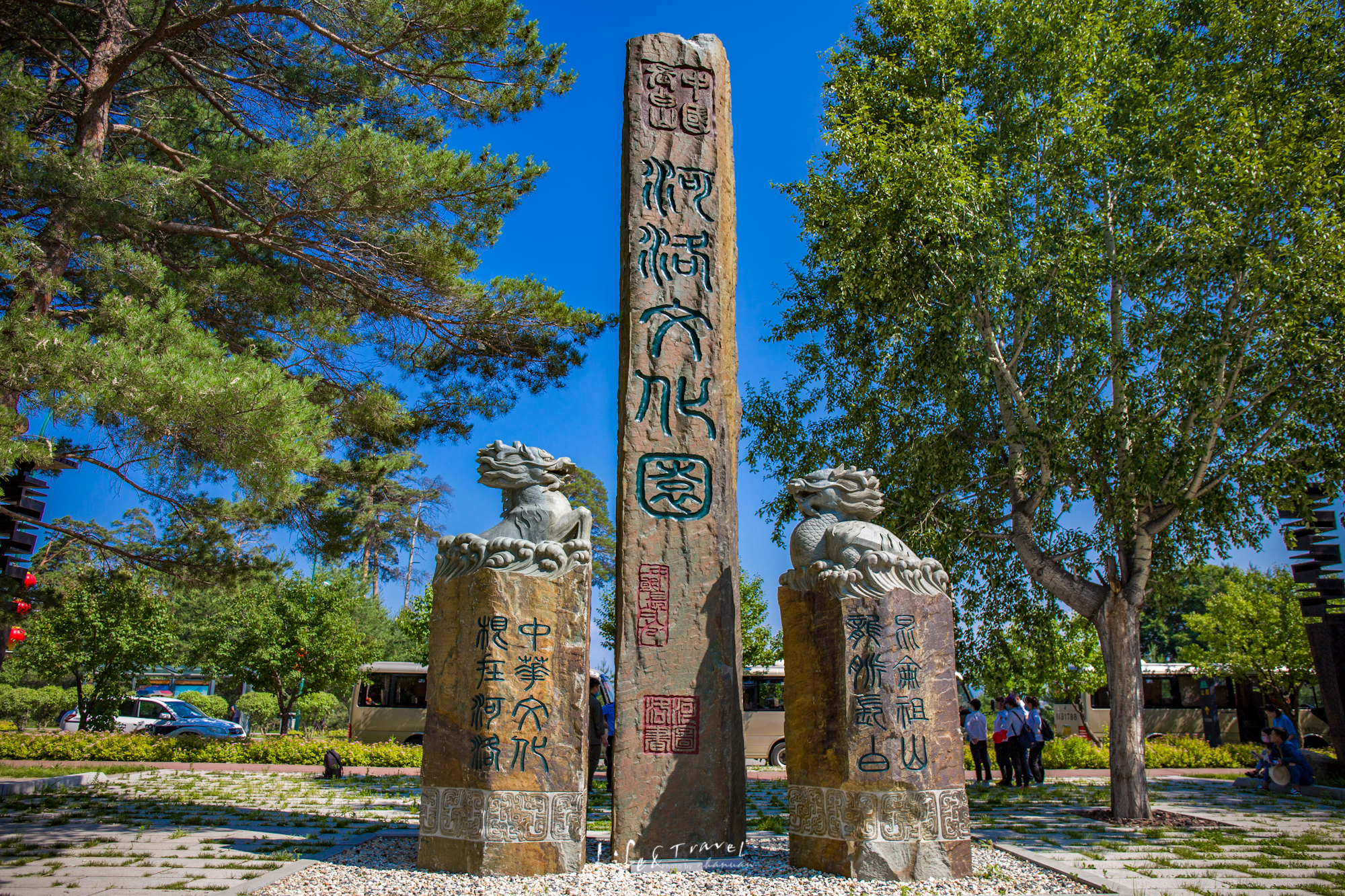 在 长白山 下的二道白河镇上,河洛文化园中有三宝,四圣,三景.