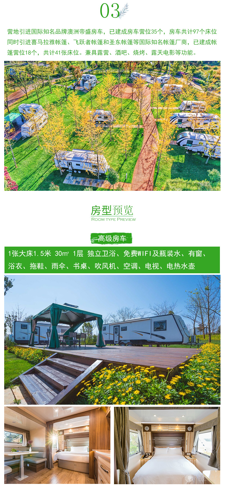 木屋别墅房车营地帐篷露营弥勒太平湖森林木屋酒店1晚含早