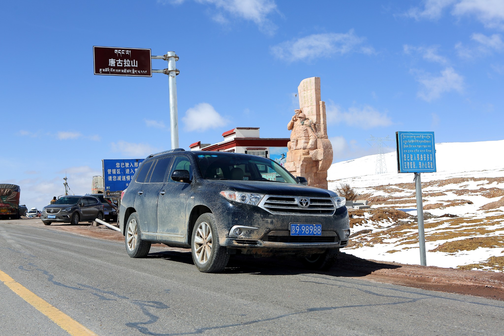 唐古拉山口