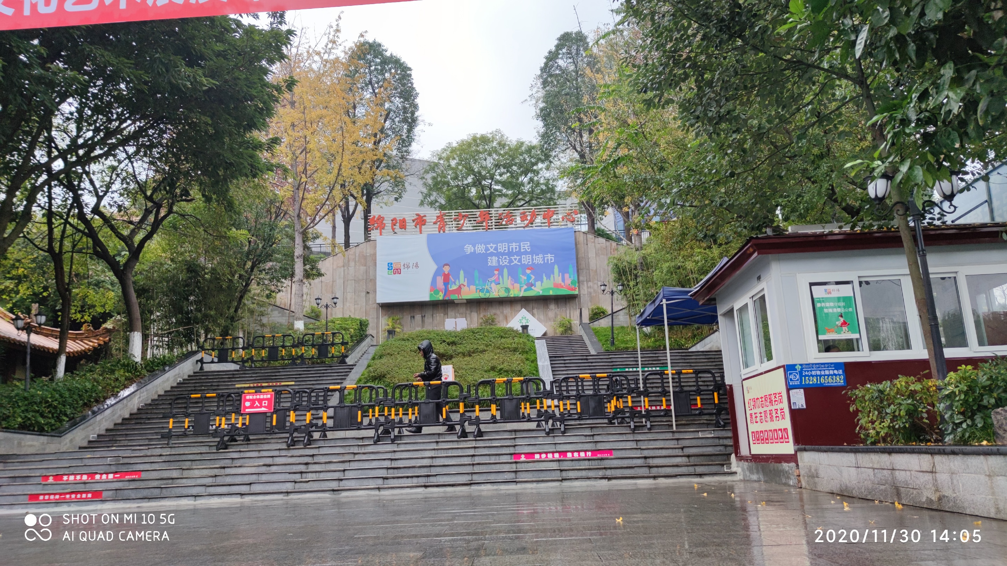 绵阳市青少年活动中心