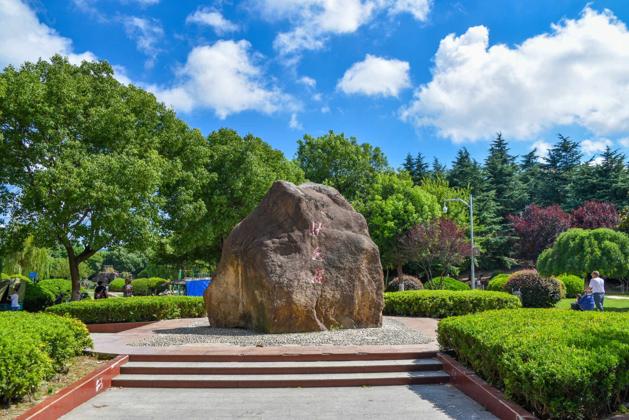 昆山 石浦公园 卫泾墓 市保