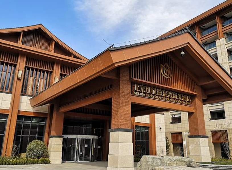 北京玉渡山 延庆世园海泉湾商务酒店双人2天一晚休闲游(品柳州豆腐宴)