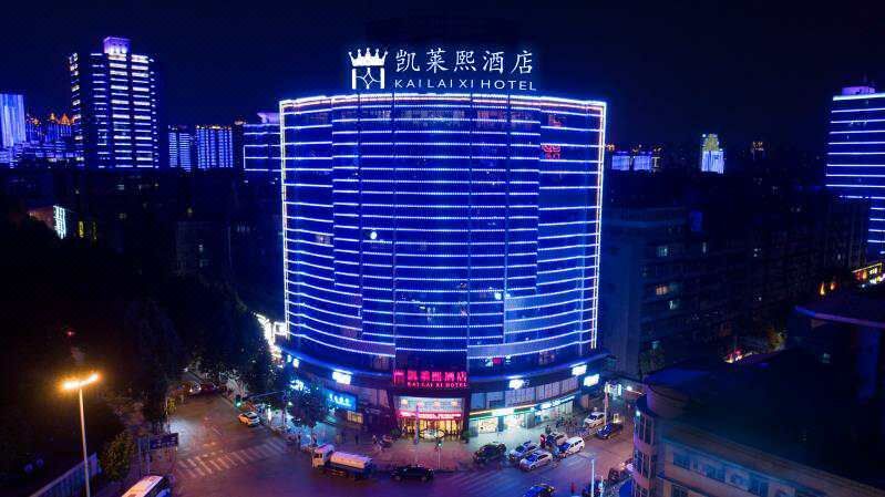 武汉凯莱熙酒店几星级图片