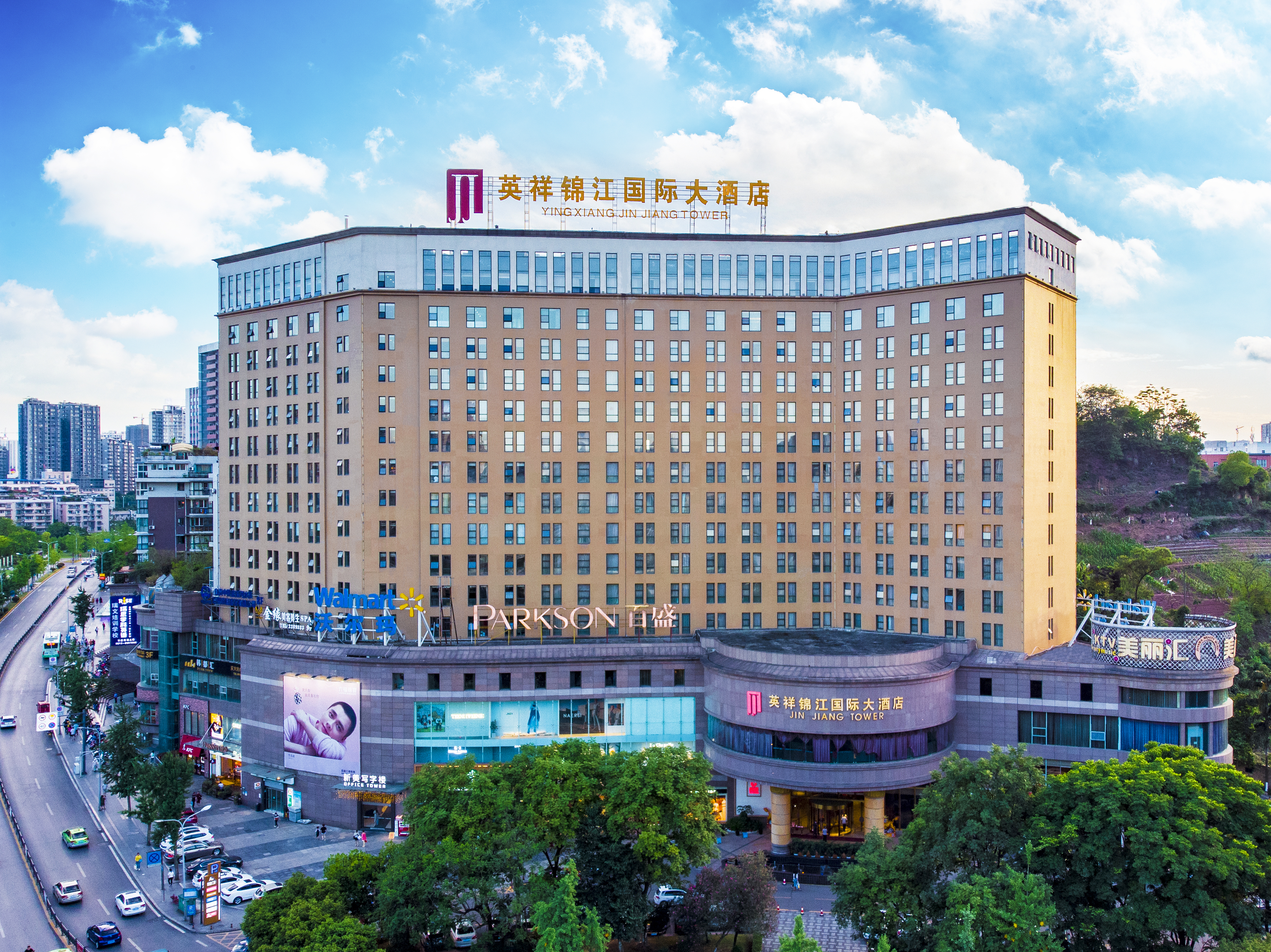 自贡英祥锦江国际大酒店