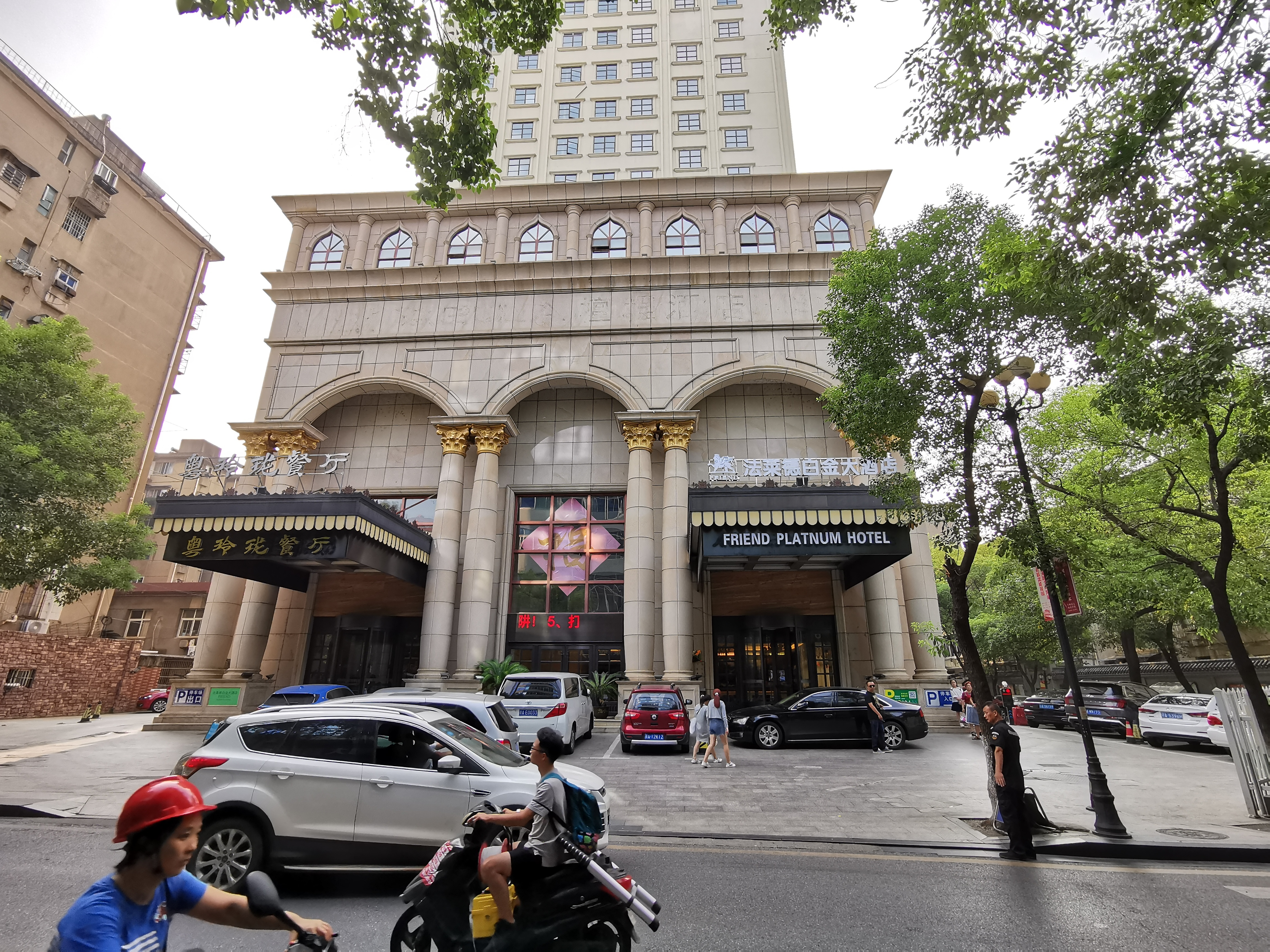 南昌法莱德白金大酒店