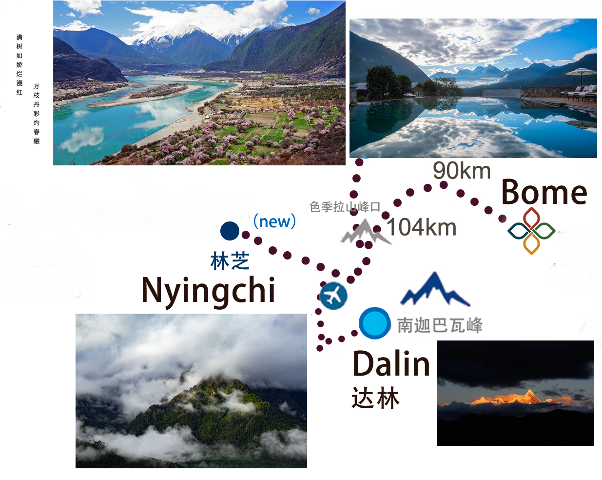 松赞系列波密桃花节西藏林芝波密经典6日游4晚松赞系列酒店1晚林芝