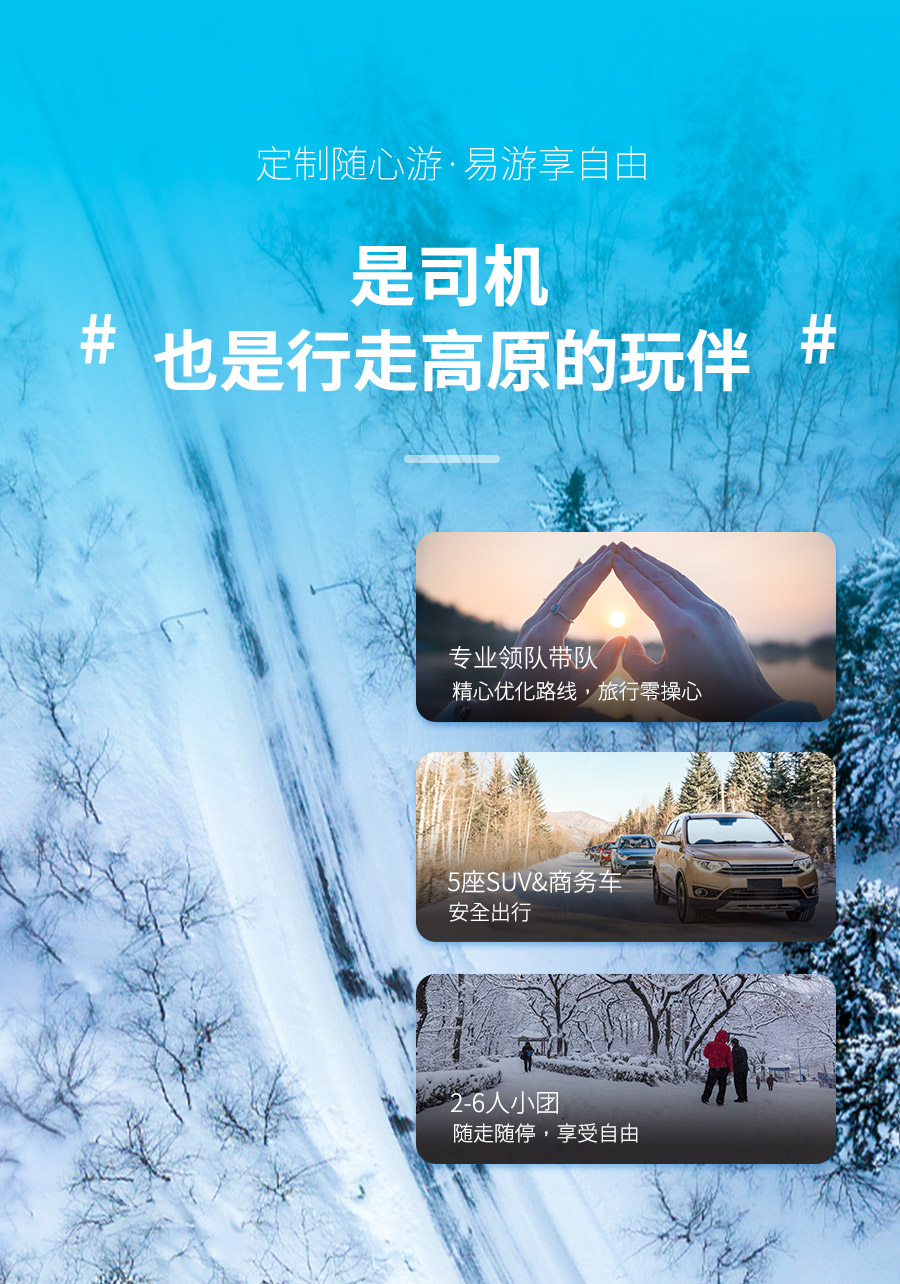 呼伦贝尔旅游包车18日游内蒙古海拉尔阿尔山满洲里额尔古纳根河室韦