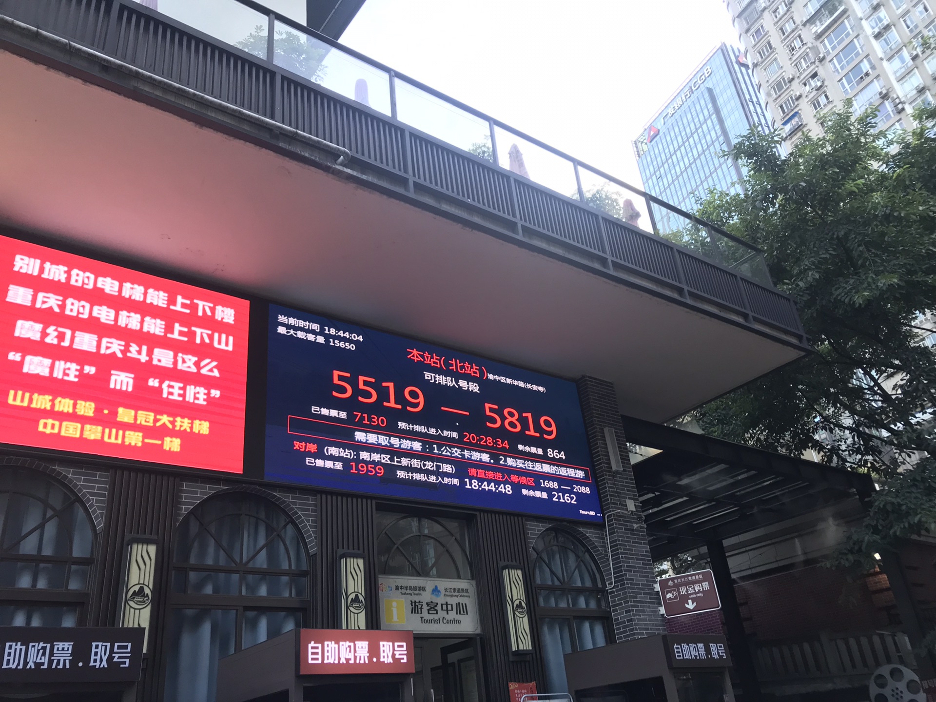 重庆长江索道北站