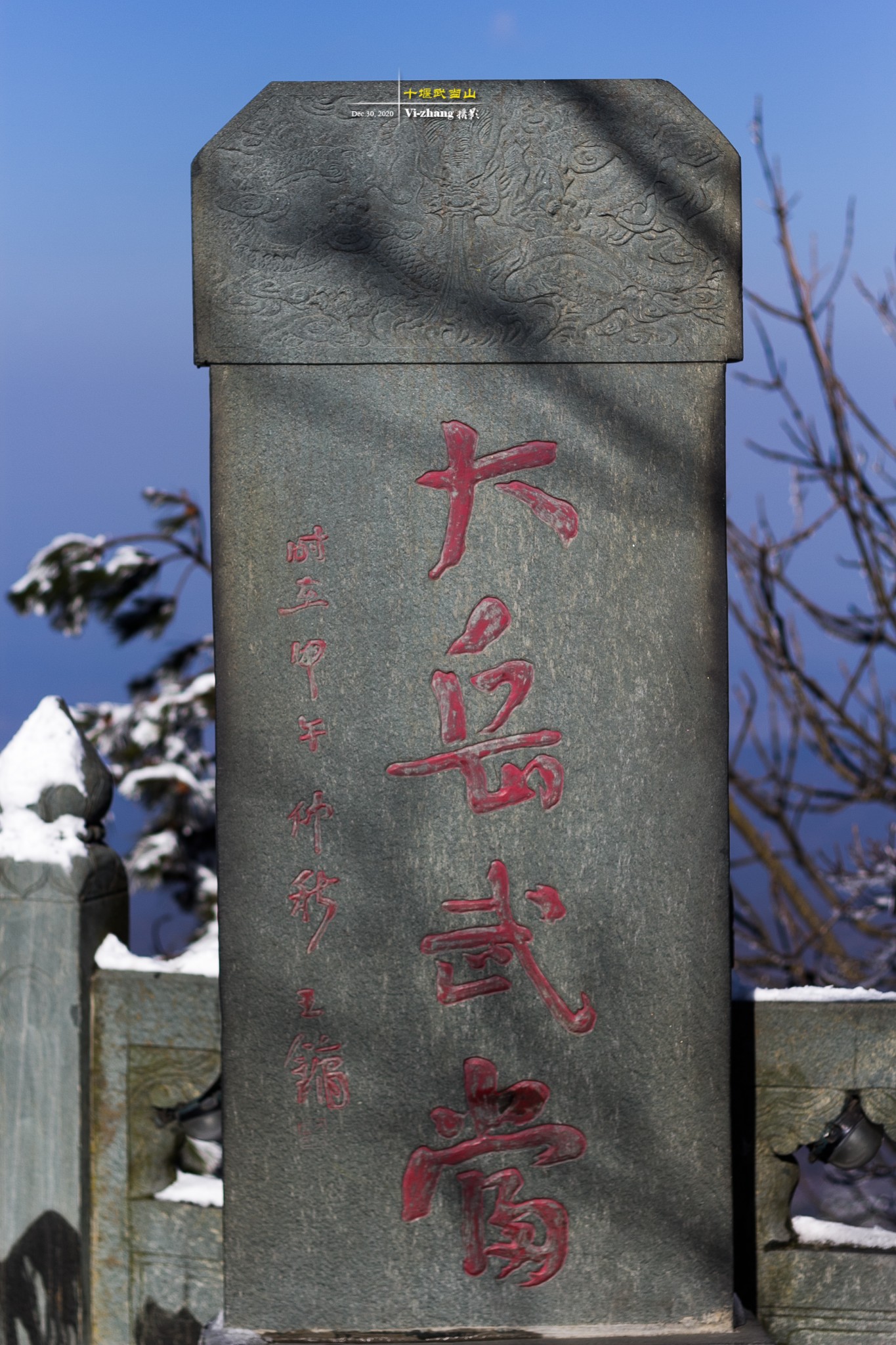 亘古无双胜境 天下第一仙山-大岳武当