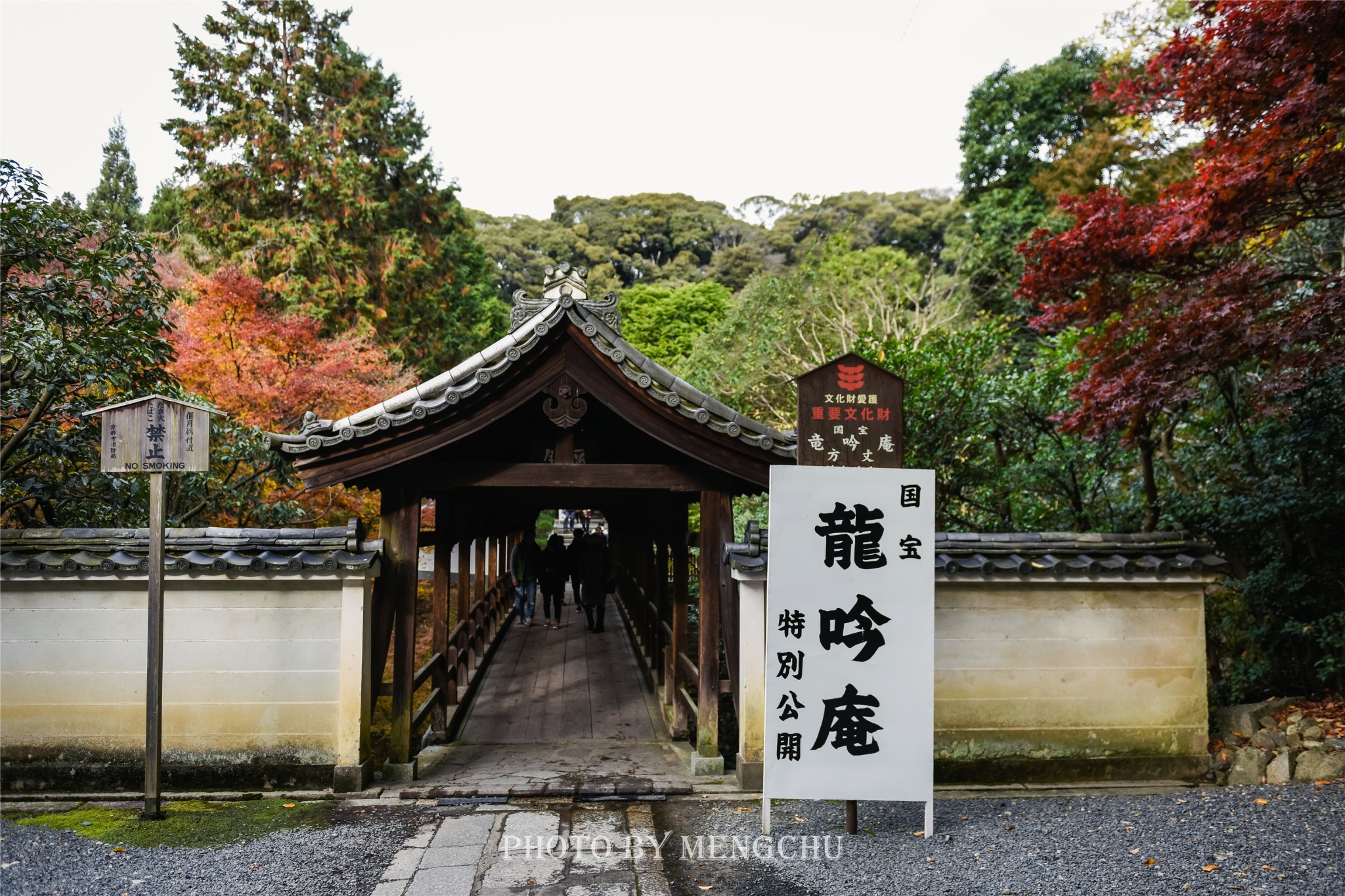 京都自助遊攻略