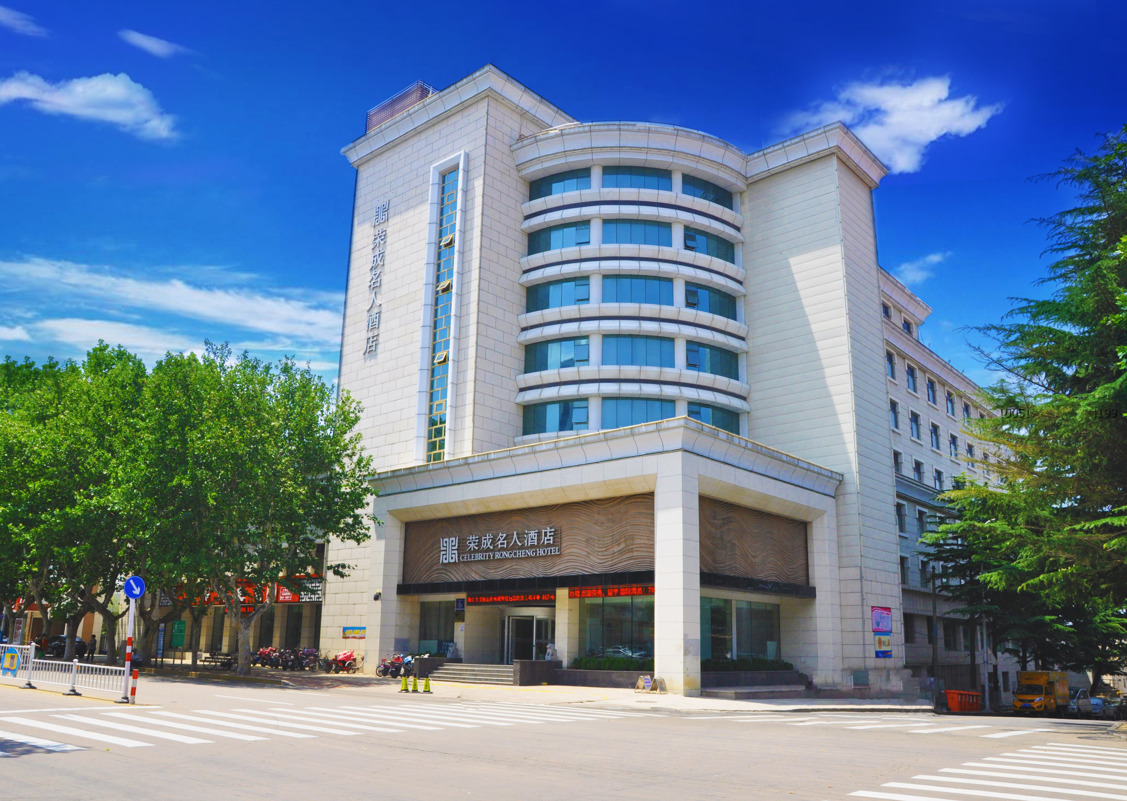 荣成酒店