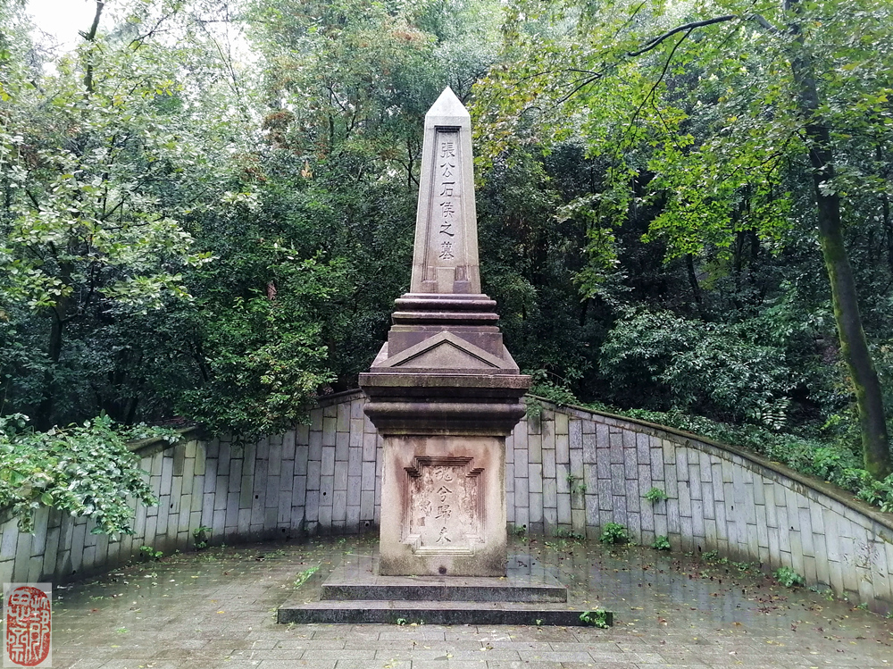 "岳麓寻墓"系列游记第1篇:漫谈民国上将张辉瓒墓之今昔