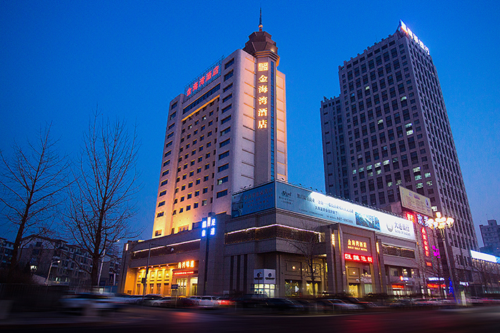 蓝村金海湾大酒店电话图片