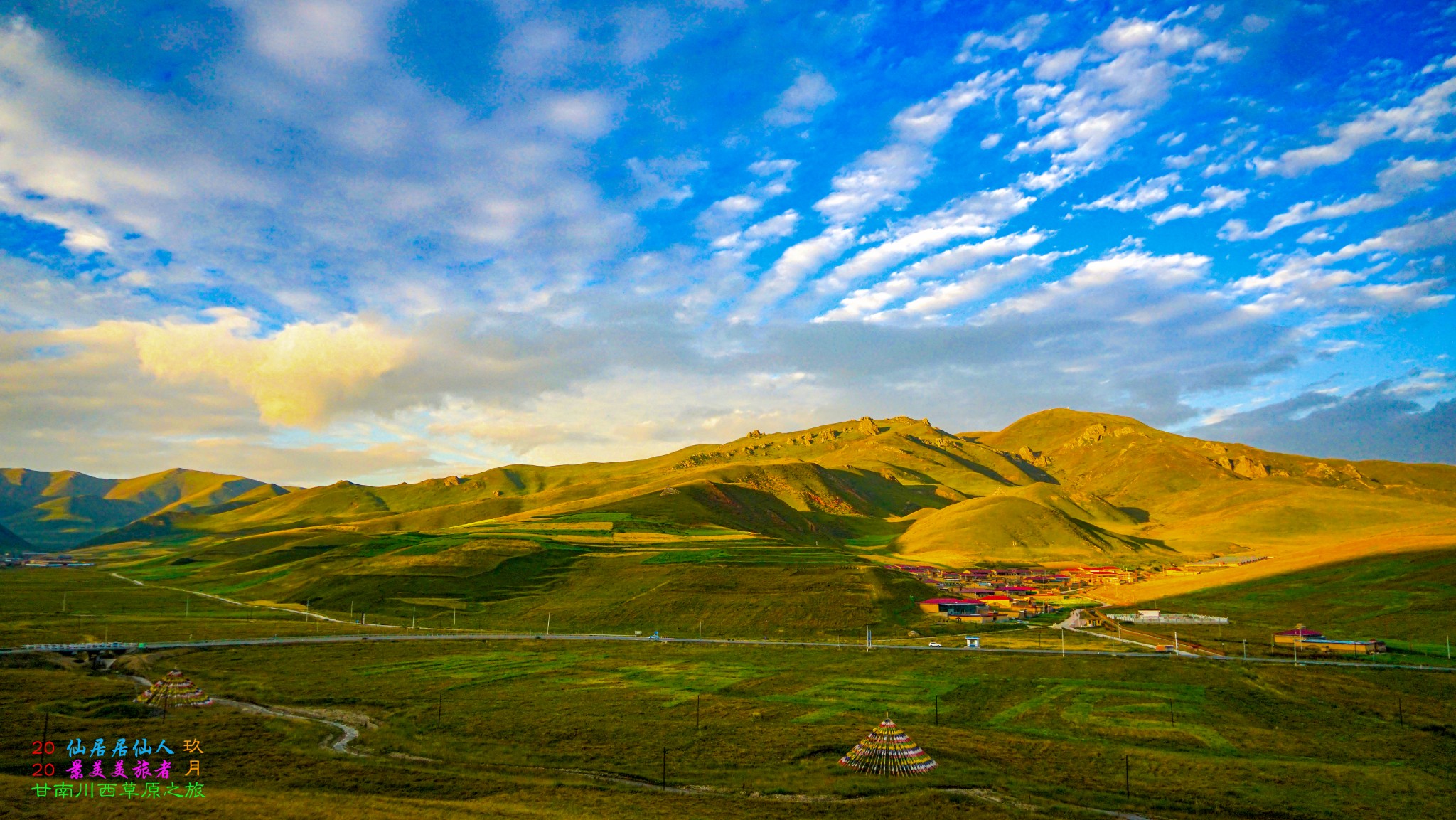 卓尼县红山口观景台