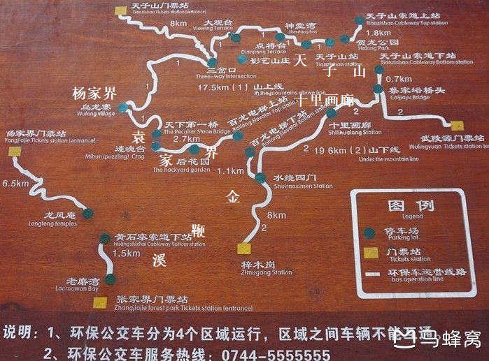张家界森林公园,天子山,杨家界,袁家界,山上景点一天能玩下来吗?