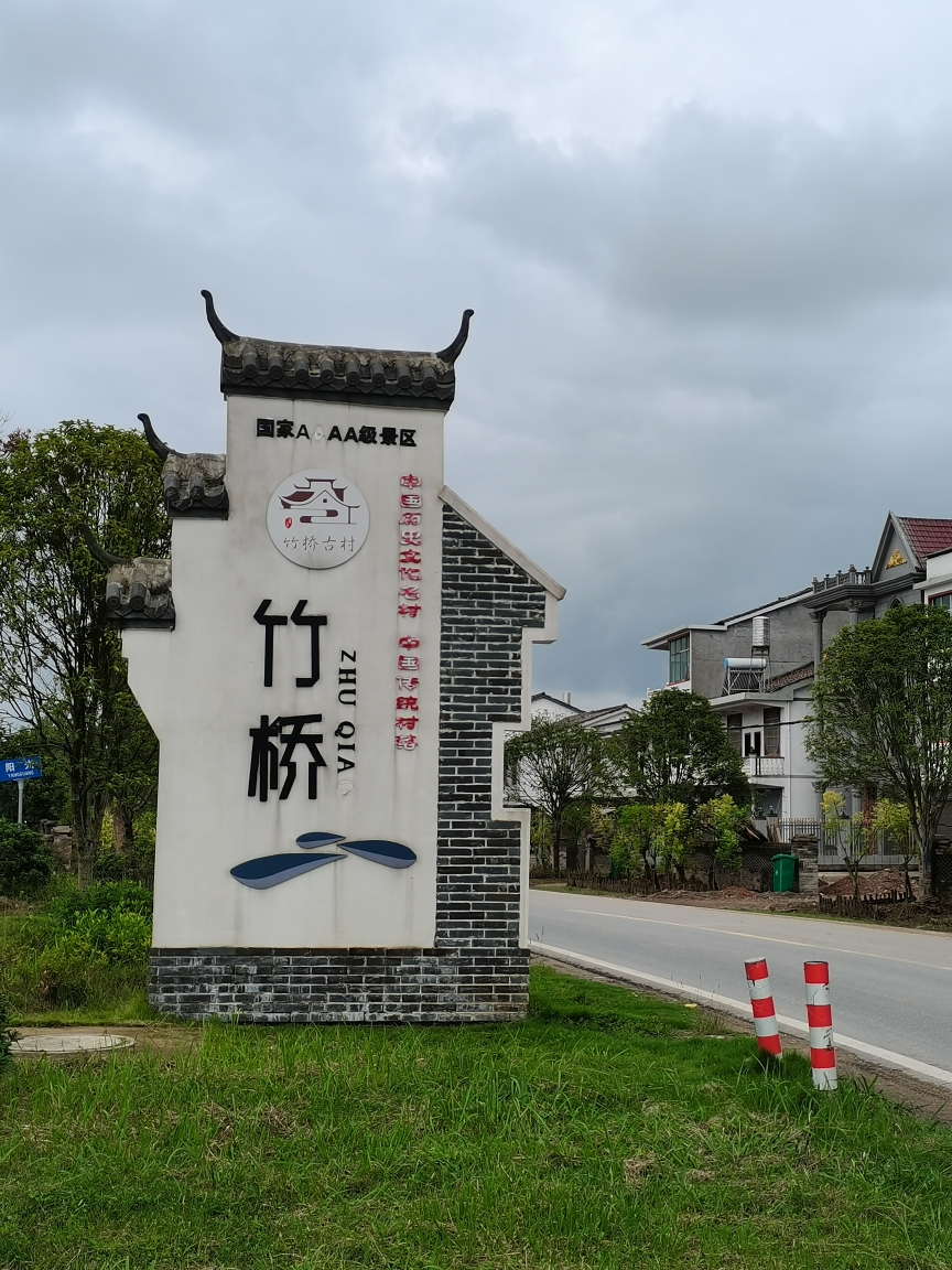 金溪竹桥古村游_游记