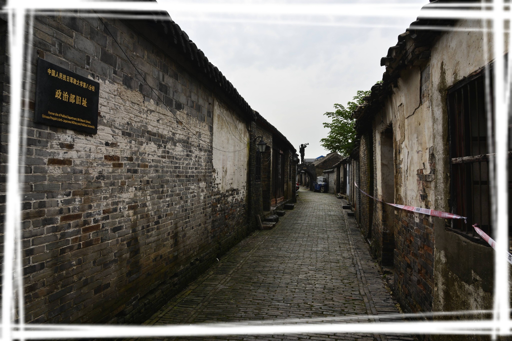 安徽 滁州 天长 龙岗 抗大八分校旧址