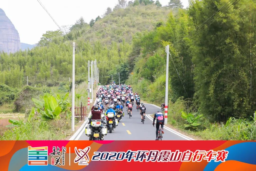 2020年環丹霞山自行車賽在韶關仁化丹霞山和閱丹公路鳴槍開賽