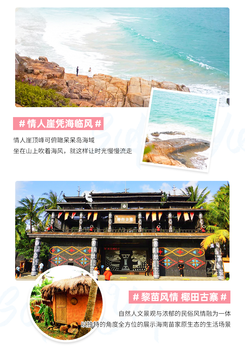 三亚网红呆呆岛一日游呆呆岛21人精品团门票船票往返接送打卡热门网红