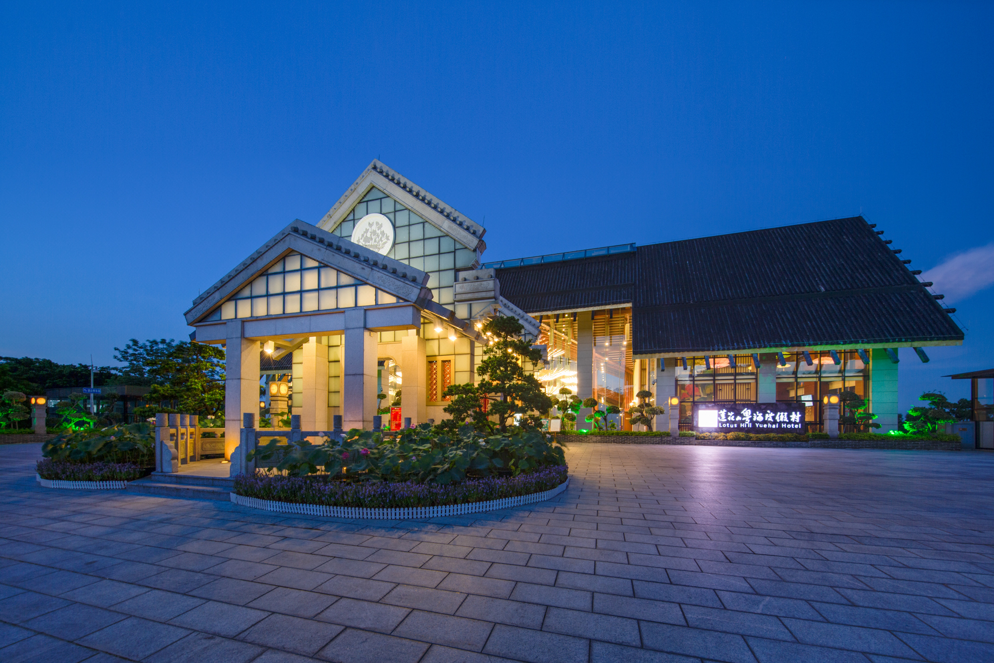 广州番禺莲花山粤海度假酒店2天1晚套餐含番禺莲花山旅游区门票自助