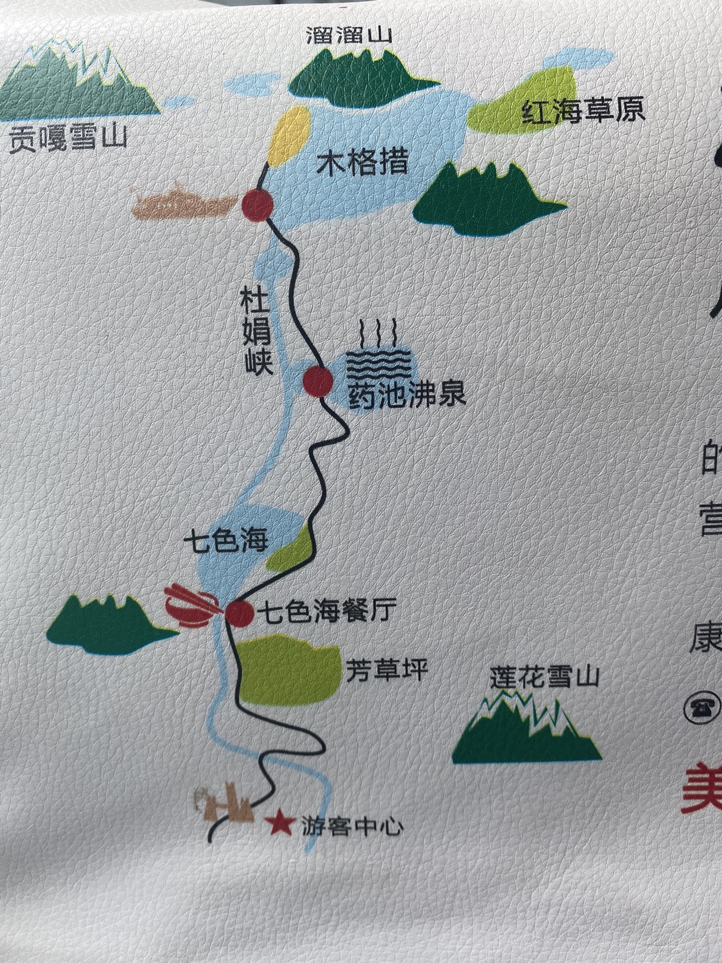 6.12-6.13康定木格措,墨石公园跟团游