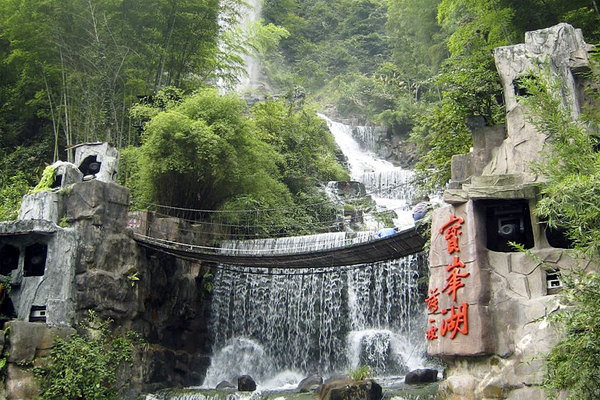 寶峰湖景區門票往返環保車往返遊船