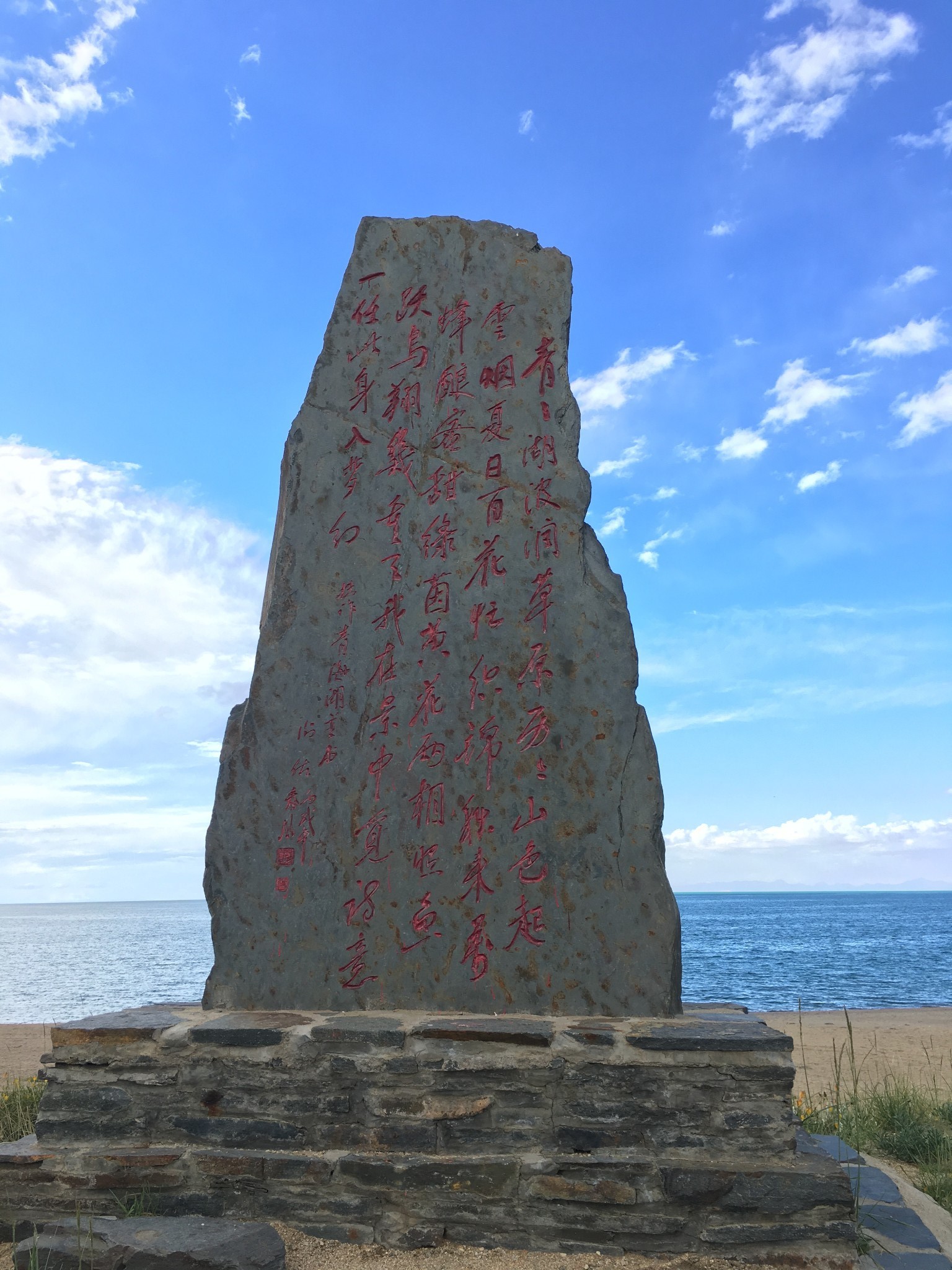 2019年暑假西北大環線自駕遊——青海湖(二郎劍)