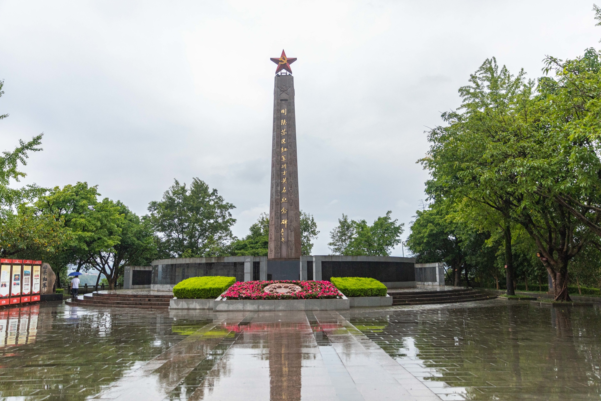 巴中红军烈士陵园图片