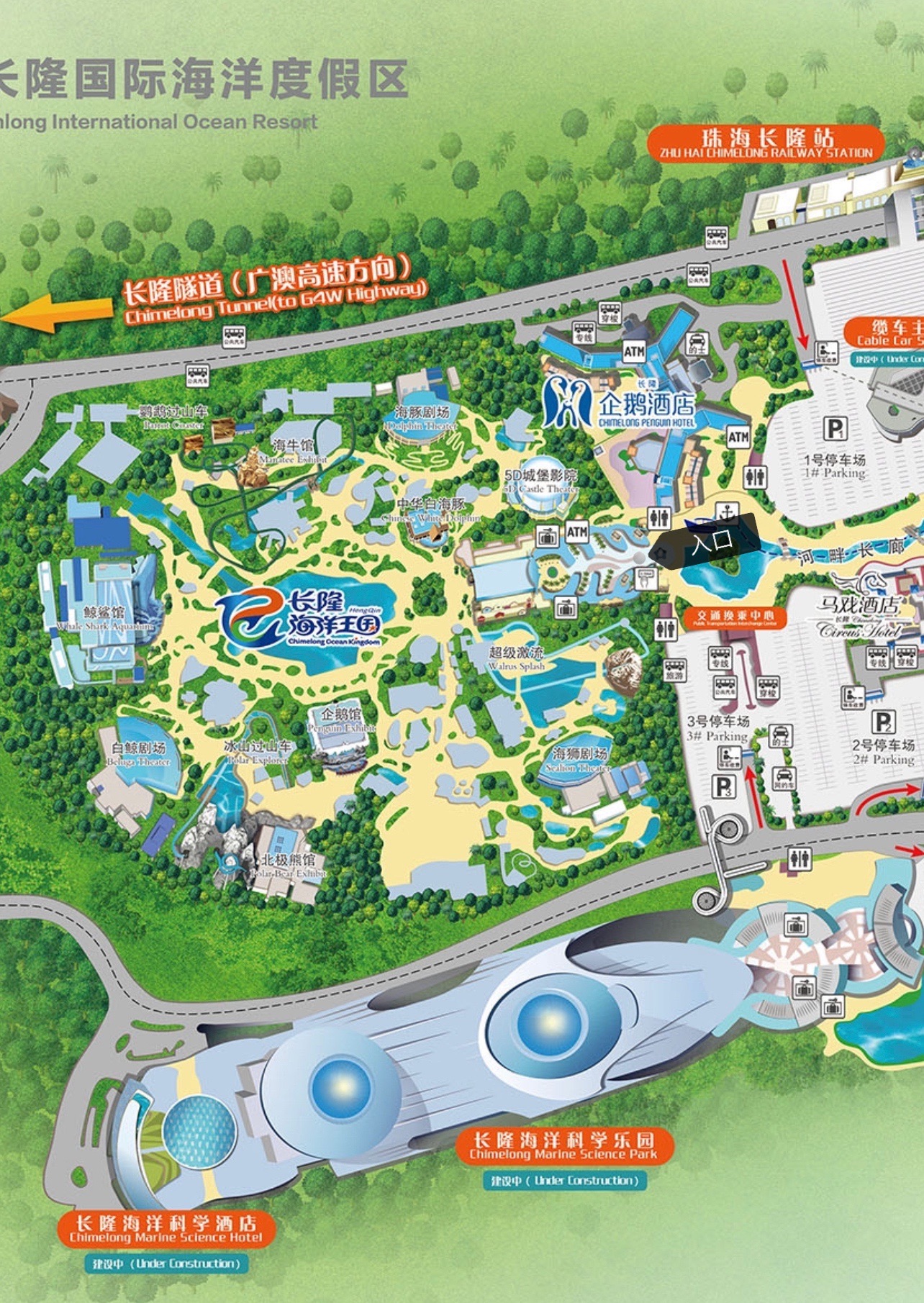 2021.4月广州&珠海长隆5大3小8日游