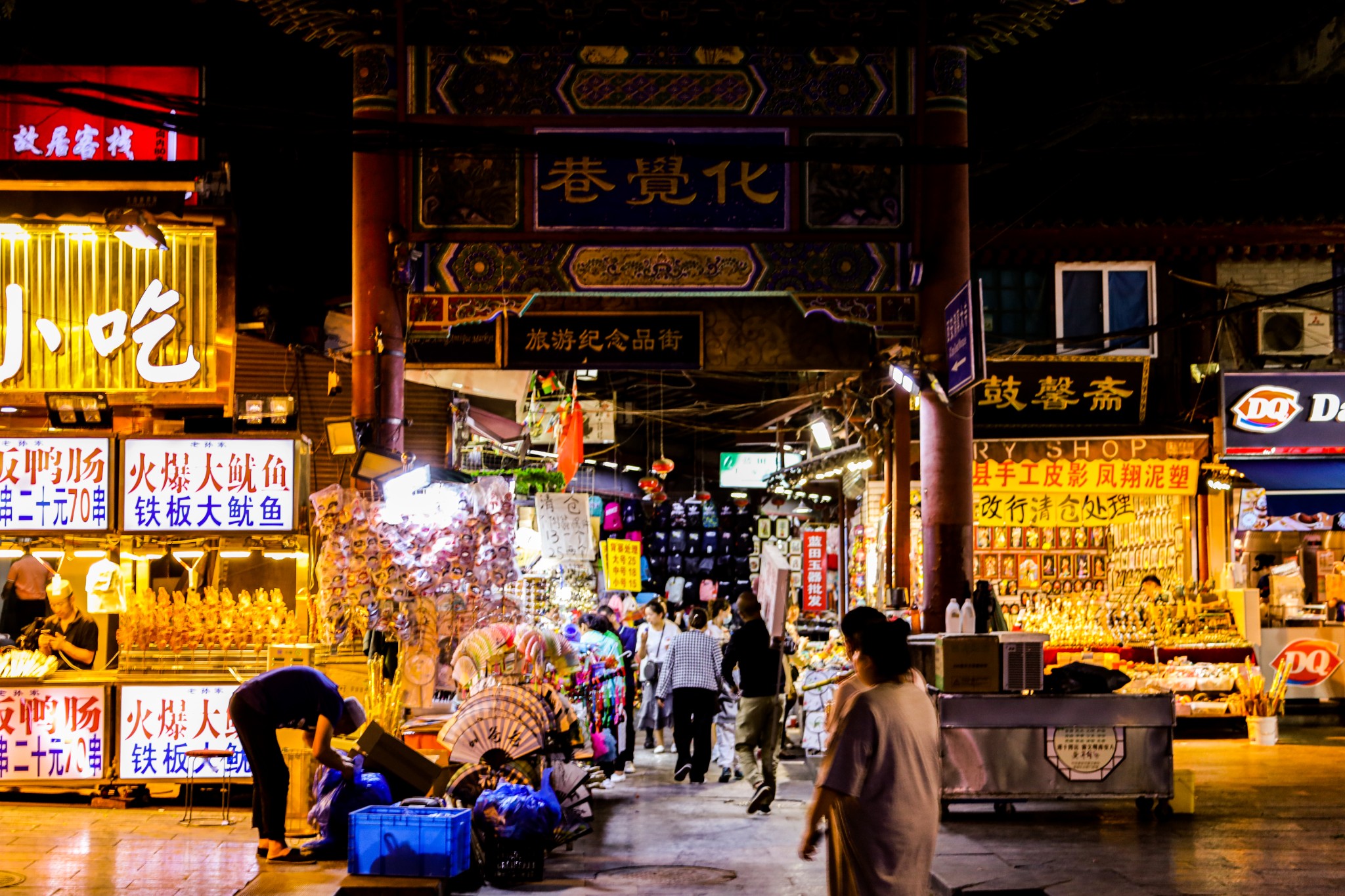 回民街