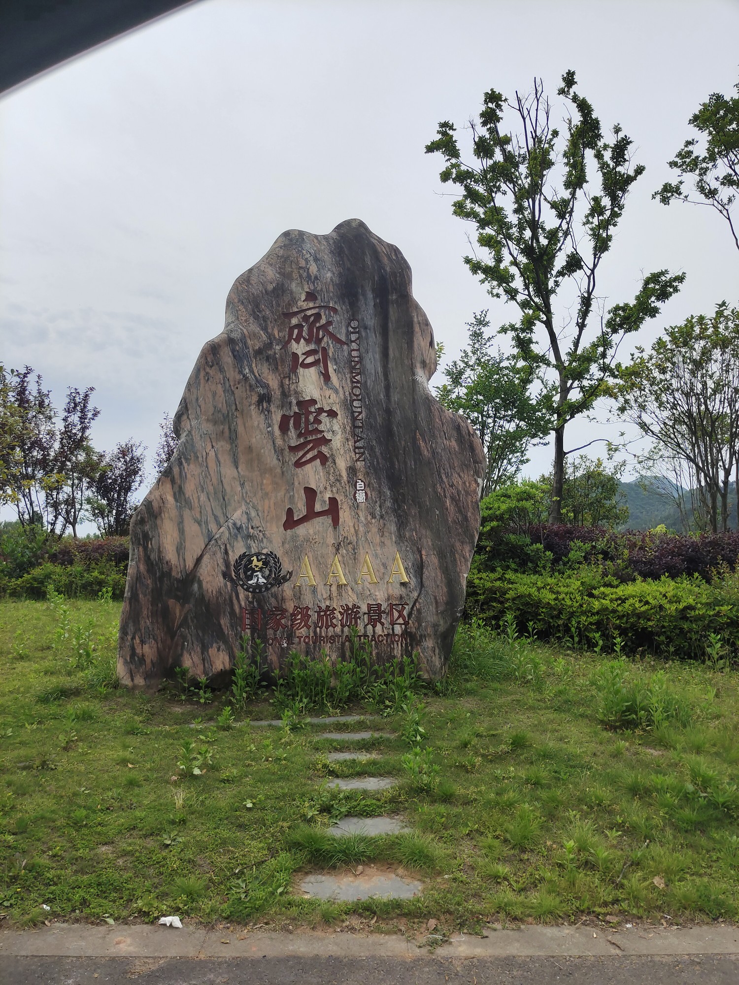 親子自駕遊皖南川藏線,木梨硔,齊雲山,皖南旅遊攻略 - 馬蜂窩